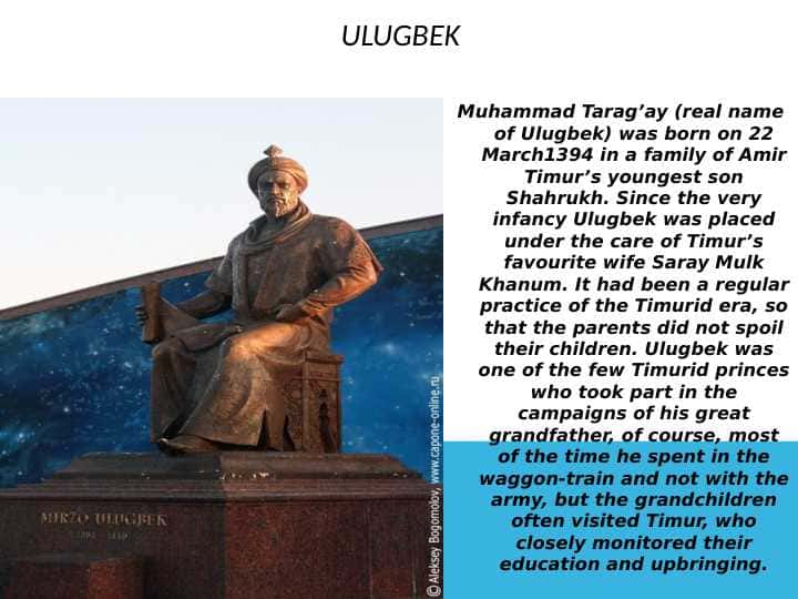 Muhammad Tarag’ay -real name of Ulugbek