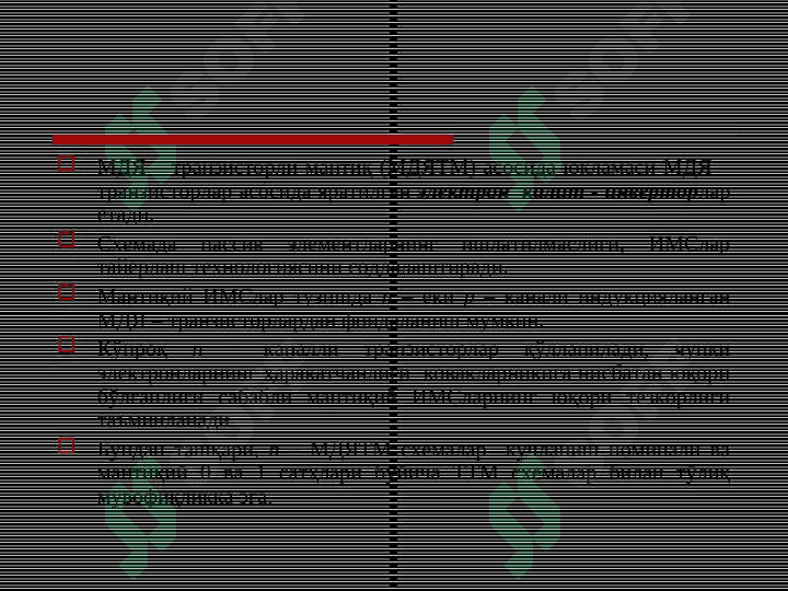 МДЯ-транзистораларасосидагирақамли ИМСларнинг негиз элементлари 4