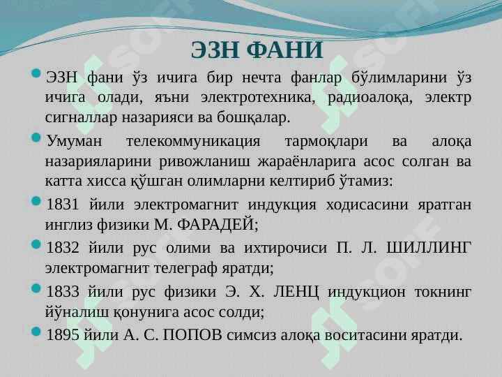 Схемалар ва электроника 1 фанига кириш 5