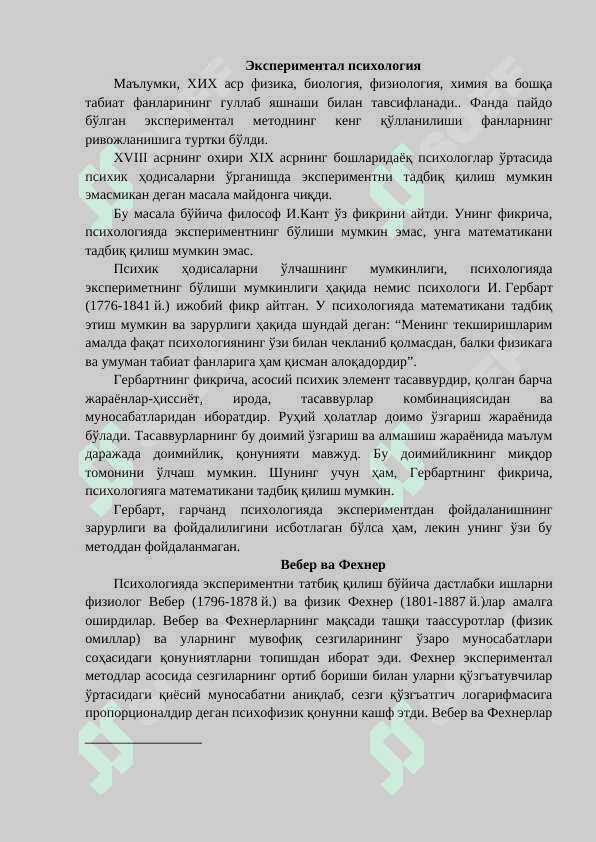 XVIII - XIX asrlarda psixologiyaning rivojlanishi 5