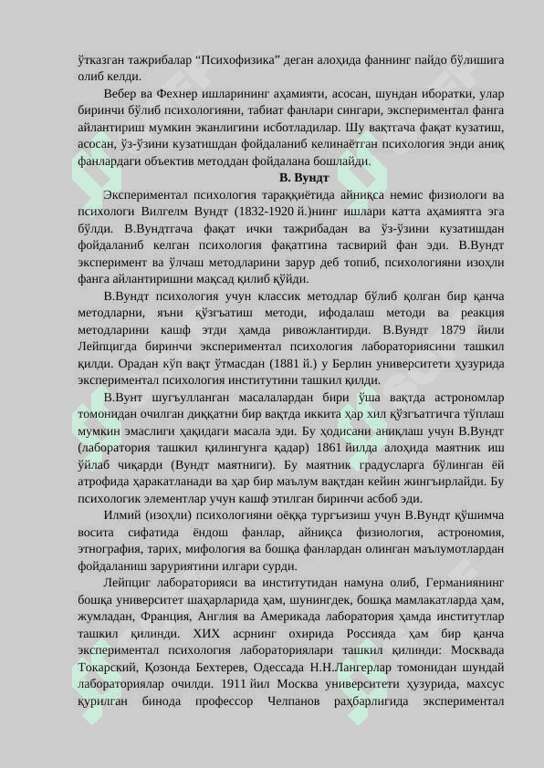 XVIII - XIX asrlarda psixologiyaning rivojlanishi 6