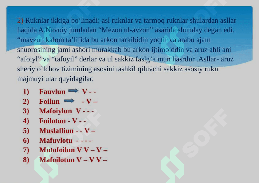 RUKN HAQIDA MA’LUMOT. ASL VA TARMOQ RUKNLAR 6