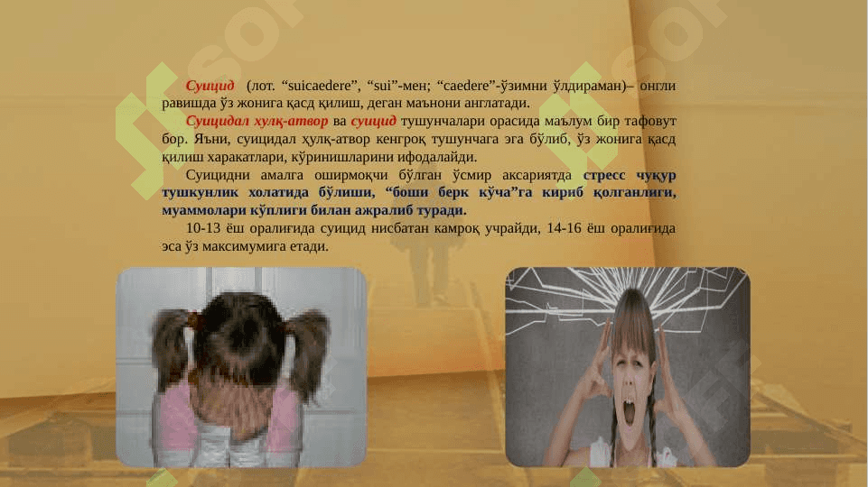 ЎҚУВЧИЛАРНИ КАСБ-ҲУНАРГА ЙЎНАЛТИРИШ ВА ПСИХОЛОГИК-ПЕДАГОГИКРЕСПУБЛИКА ТАШХИС МАРКАЗИ 5