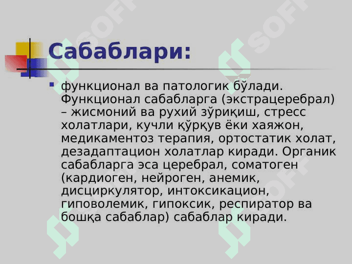 O`TKIR YURAK QON TOMIR YETISHMOVCHILIGI 4