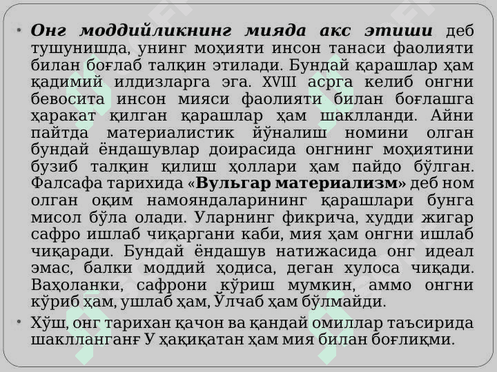 ONG VA RUXIYAT 7