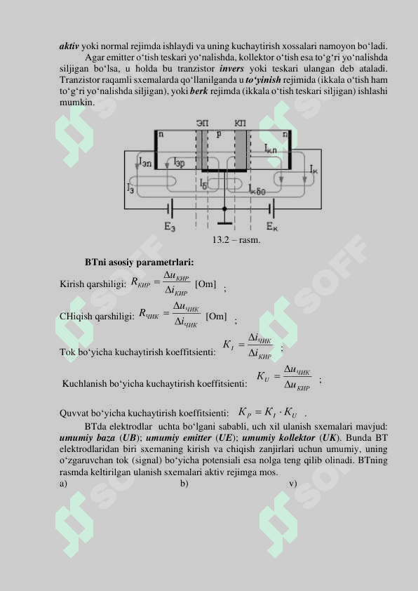 Bipolyar tranzistorning chastota xususiyatlari 3