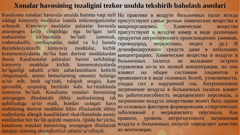 Xonalar havosining tozaligini tezkor usulda tekshirib baholash asoslari 2