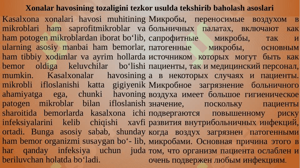 Xonalar havosining tozaligini tezkor usulda tekshirib baholash asoslari 3