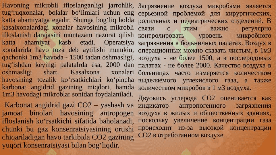 Xonalar havosining tozaligini tezkor usulda tekshirib baholash asoslari 4