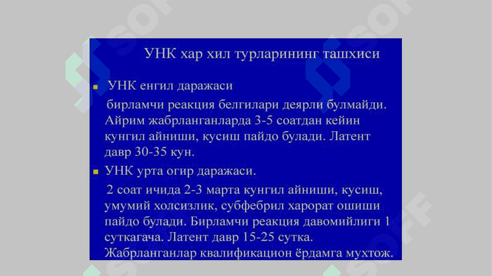Surunkali nur kasalligi 8