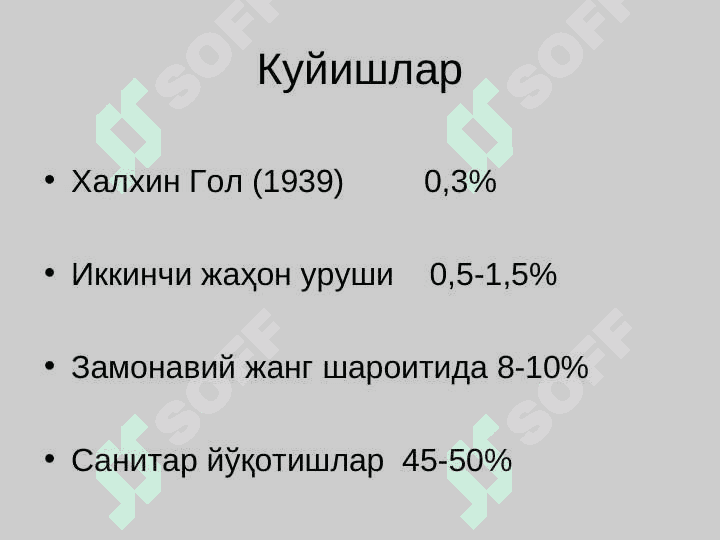 Termik kuyishklar . Термик куйишлар 2