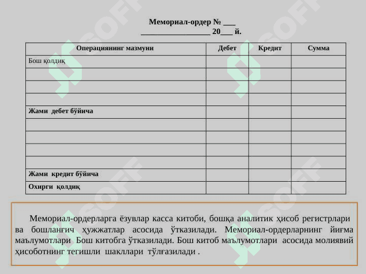 BUXGALTERIYA HISOBINING REGISTRLARI VA SHAKLLARI pptx 8