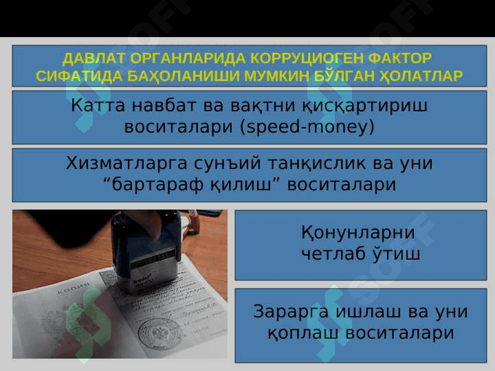 Давлат хизматида “халоллик вакцинаси”ни жорий этиш 6