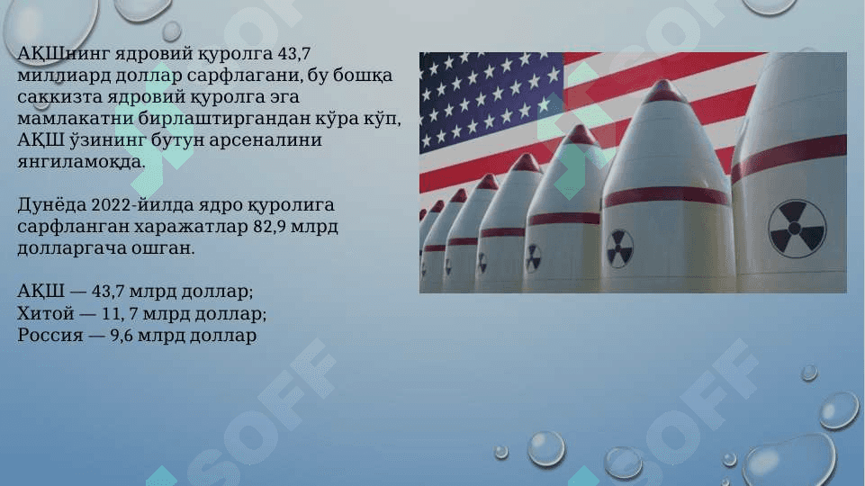 Дунёда юз бераётган геосиёсий жараёнлар 8