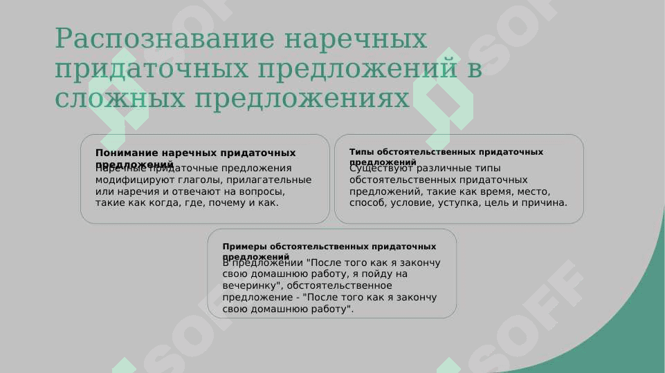 Выражение изъяснительных 6