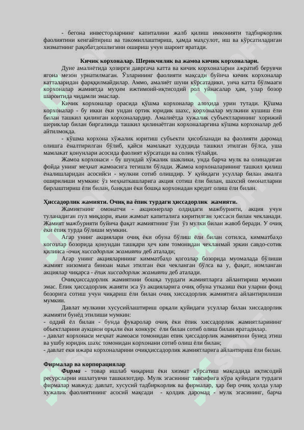 МЕНЕЖМЕНТ ТЕХНОЛОГИЯСИ. ТAШКИЛОТЛAР ВA УЛAРНИ БОШҚAРИШ 3