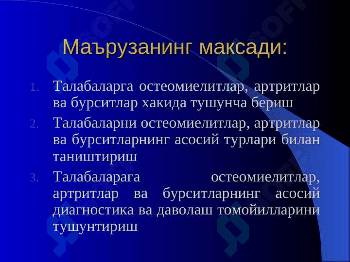 Osteomiyelit , artrit , bursit . Остеомиелит, артрит, бурсит 2