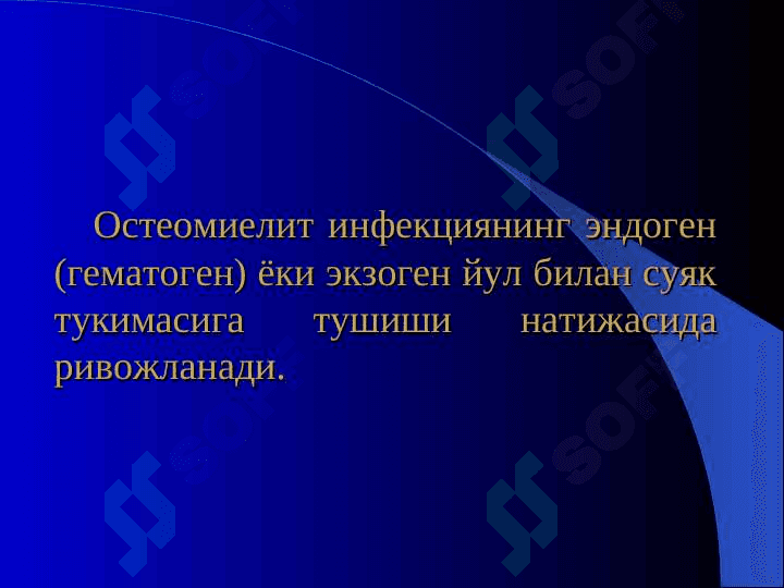 Osteomiyelit , artrit , bursit . Остеомиелит, артрит, бурсит 4