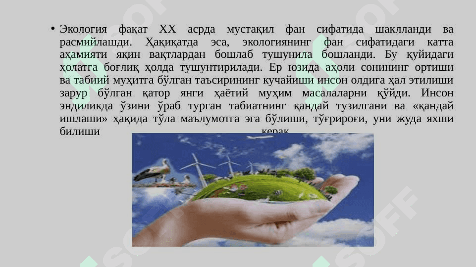 Экология ва унинг ривожланиши 5
