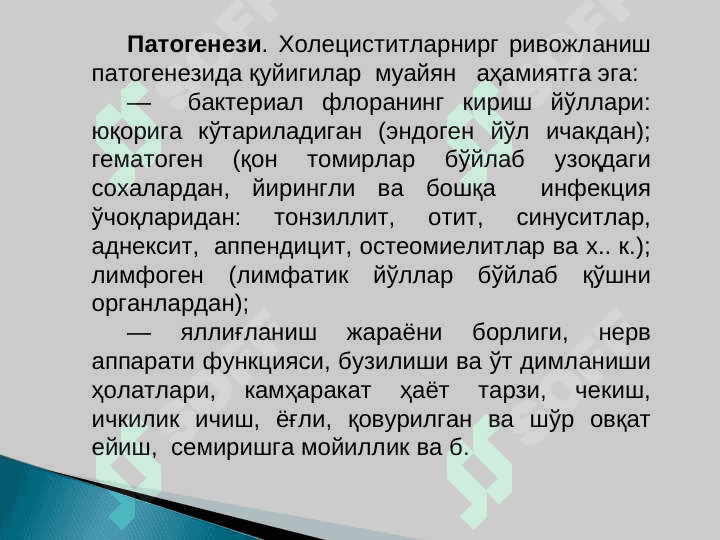 Surunkali xolesistit 5