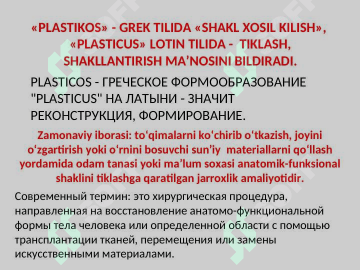 PLASTIK VA RЕKONSTRUKTIV XIRURGIYA ASOSLARI 2