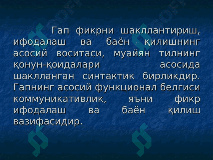 Гап. Гапнинг шаклий-мазмуний хусусиятлари. Гапларнинг таснифи. Содда гап. 4