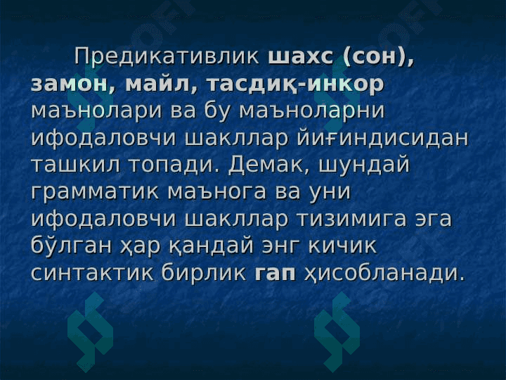 Гап. Гапнинг шаклий-мазмуний хусусиятлари. Гапларнинг таснифи. Содда гап. 6