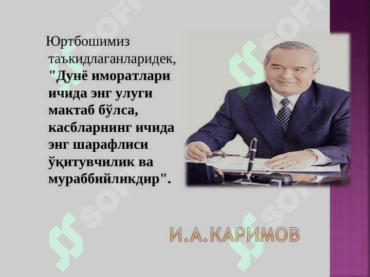 Ўқитувчининг инновацион фаолияти 4