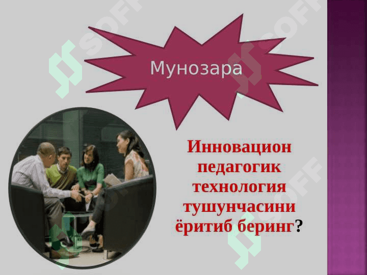 Ўқитувчининг инновацион фаолияти 5