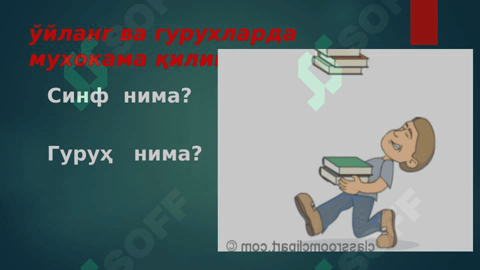 аълимни ташкил қилиш шакллари ва турлари 4