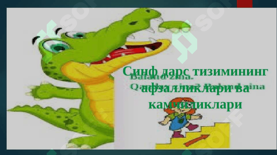 аълимни ташкил қилиш шакллари ва турлари 7
