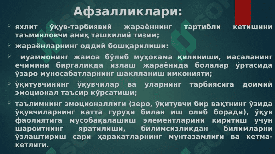 аълимни ташкил қилиш шакллари ва турлари 8
