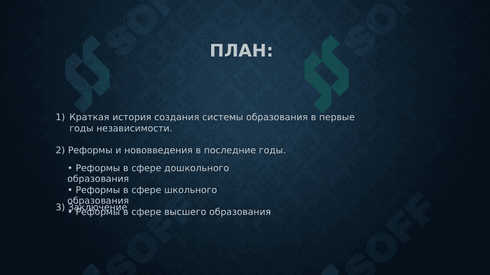 Образования в  Узбекистан 2