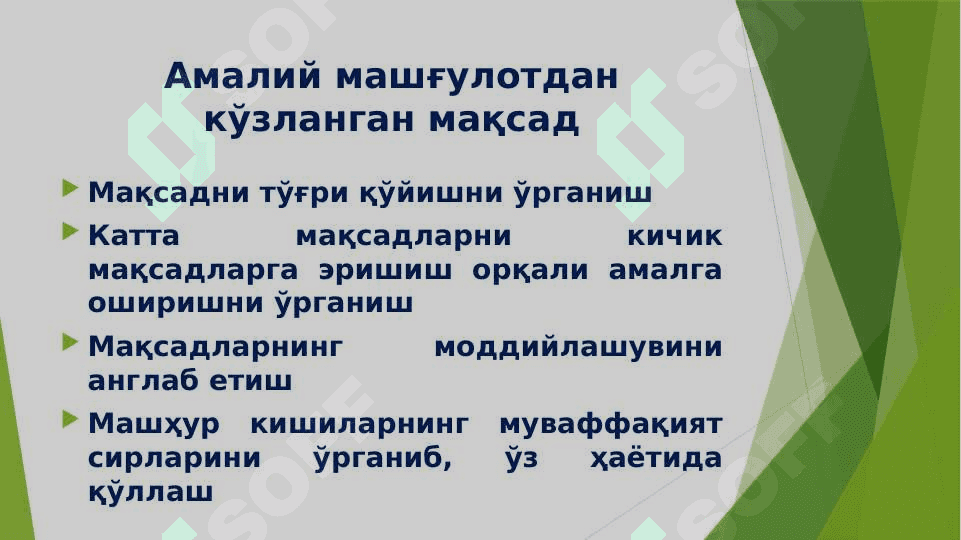 МУВАФФАҚИЯТЛИ ЮРИСТ КАРЬЕРАСИНИ РЕЖАЛАШТИРИШ УСУЛЛАРИ 2
