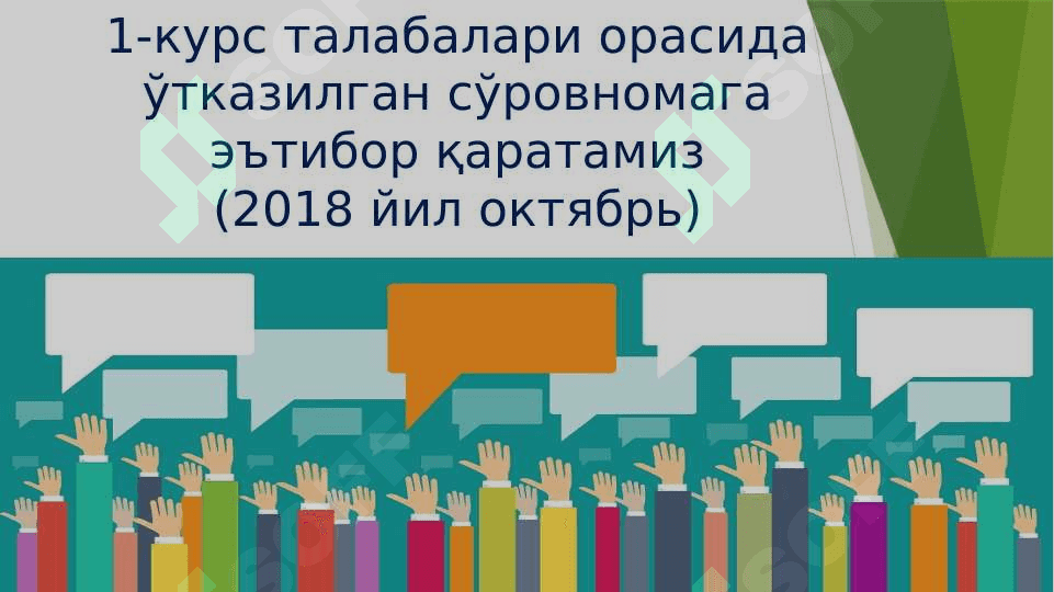 МУВАФФАҚИЯТЛИ ЮРИСТ КАРЬЕРАСИНИ РЕЖАЛАШТИРИШ УСУЛЛАРИ 8