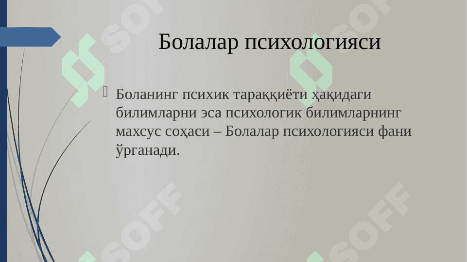Болалар психологиясининг умумий масалалари 5