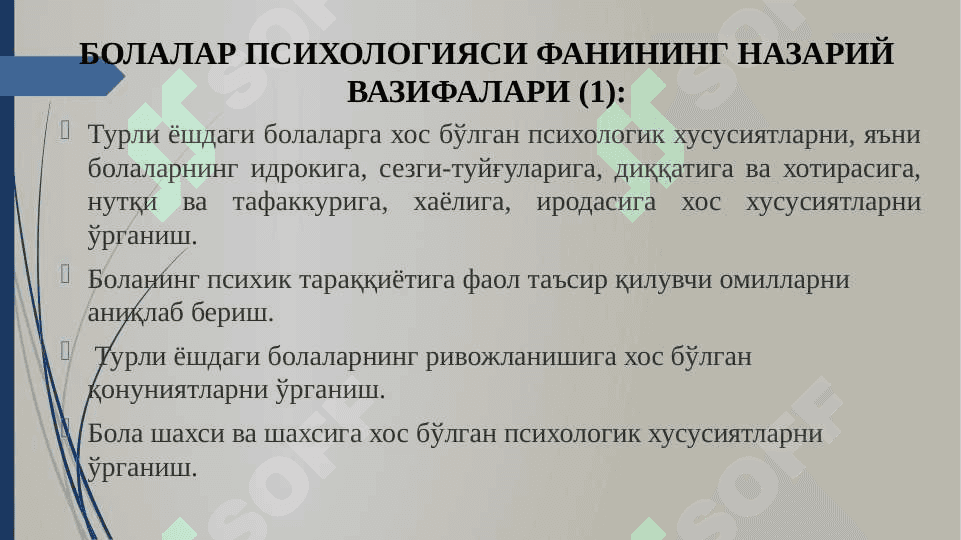 Болалар психологиясининг умумий масалалари 7