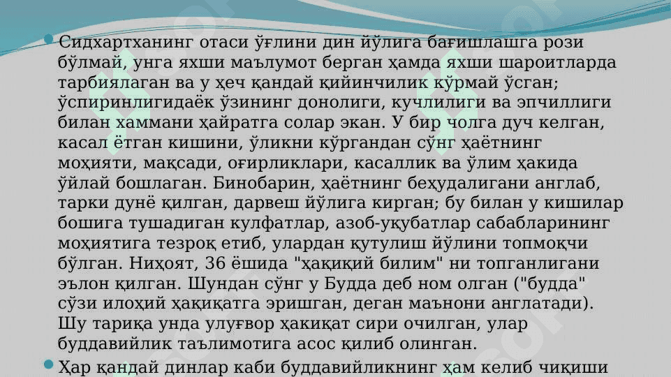 QADIMGI  HINDISTON  DINI 4