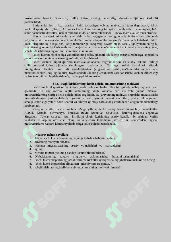 Xalqaro kapital migratsiyasi 2