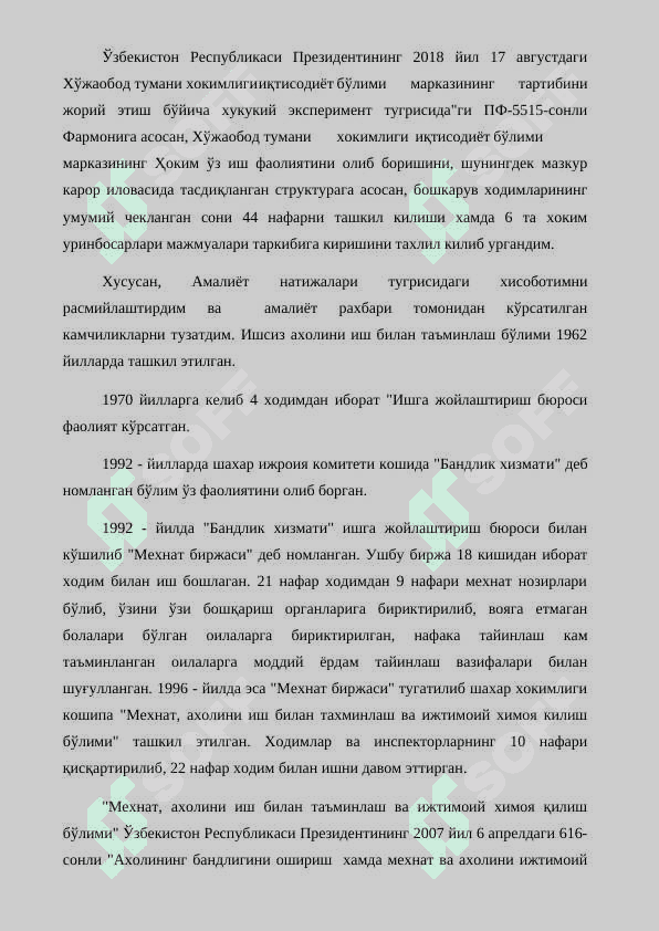 Хўжаобод	 тумани 3