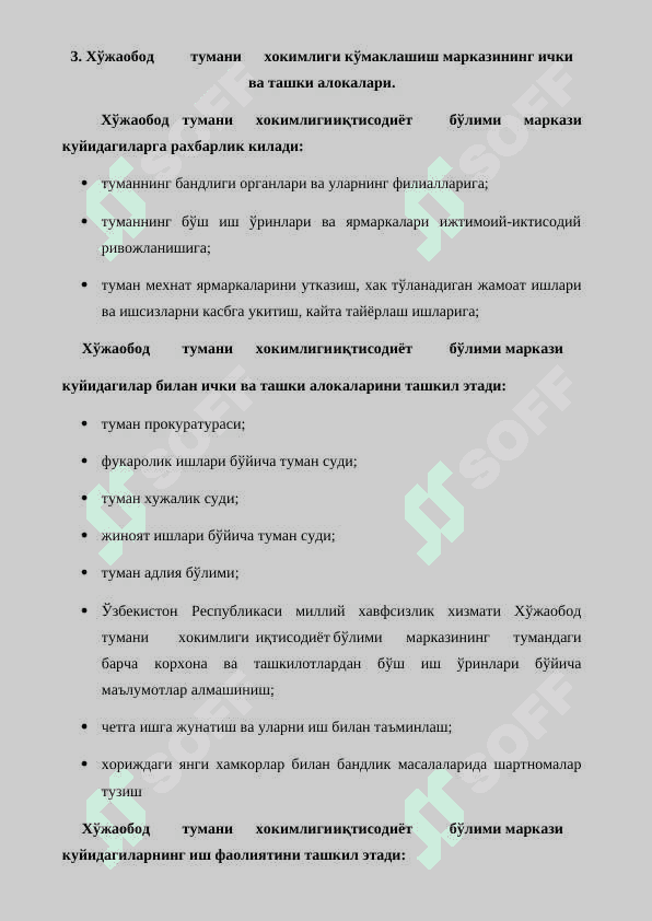 Хўжаобод	 тумани 7