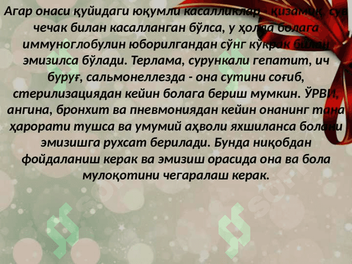 Суньий аралашмалар 4