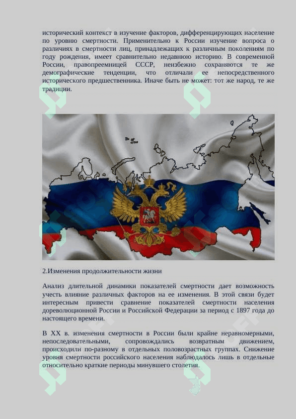 Российская федерация 7