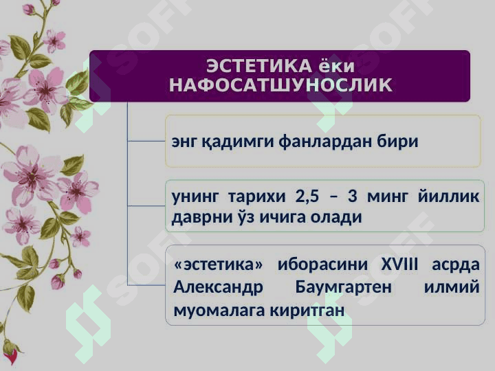 НАФОСАТ ФАЛСАФАСИ (ЭТИКА ЭСТЕТИКА) 3