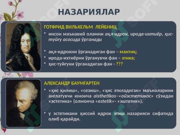 НАФОСАТ ФАЛСАФАСИ (ЭТИКА ЭСТЕТИКА) 4