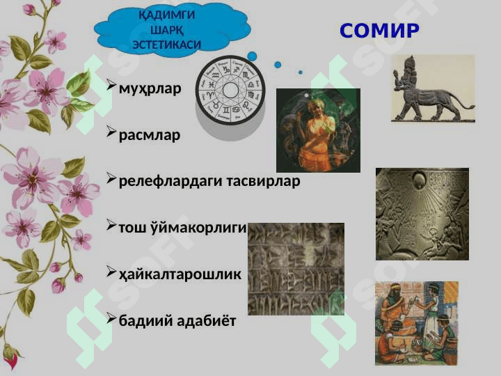 НАФОСАТ ФАЛСАФАСИ (ЭТИКА ЭСТЕТИКА) 7
