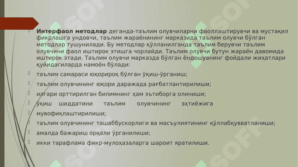 Interfaol ta`lim metodlari (TAQDIMOT) 2