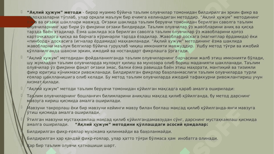 Interfaol ta`lim metodlari (TAQDIMOT) 3