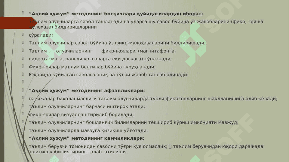 Interfaol ta`lim metodlari (TAQDIMOT) 4