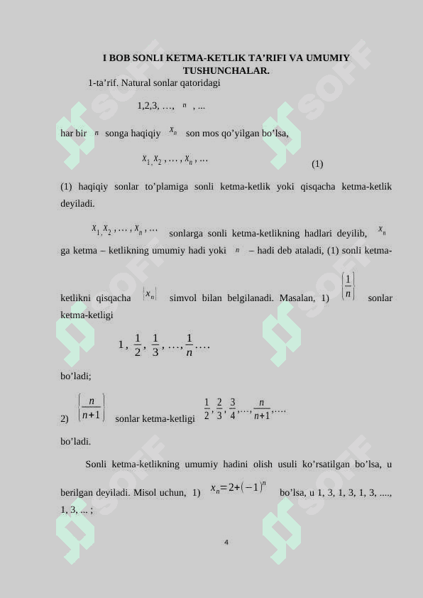 Bir tomonli limitlar. Ikkinchi ajoyib limit. 4